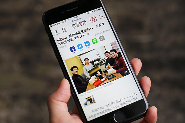 Asahi Shimbun Digital (Japanese digital newspaper )